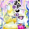 6月23日発売の注目マンガ