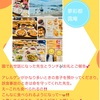 『息子が園でお世話になった先生とランチ』