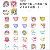 お祝いに使えるLINE絵文字を作ってみたよ～♪