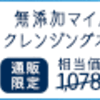 硬水環境なのでスキンケアをほんの少し変えてみた話