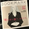 『BOOKMARK』07号