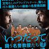 a映画部 デスゲーム 処刑監獄 リアリティーショーという偽り番組やサプライズに制裁を プロ独女のライフハックブログ a映画部 デスゲーム 処刑監獄 リアリティーショーという偽り番組やサプライズに制裁を プロ独女のライフハックブログ