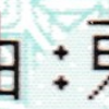 「東海」を5回印字する120ｍｍ乗車券