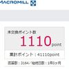 マクロミル初心者が１年間やったらこうなった