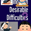 「望ましい困難（desirable difficulties）」への少しの疑問　～ もっともな話なのだが ～