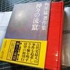 世界平和第二部31話（三輪山１）大神神社に長すねさん？