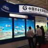 2015北京国際優質農産品交易会　中国展示会情報