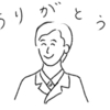 診断書はお願いしたいが「診察は結構です」⁈