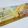 セブンプレミアム「まるでパインを冷凍したような食感のアイスバー」は本当にパインみたい！