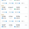 【中国】列車チケットをキャンセル待ちで購入する方法(2024年版)
