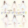 「小娘のハロプロ楽曲大賞2017」