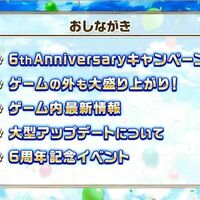 フォースター更新は 6周年記念おせニャんまとめ 白猫レコード フォースター更新は 6周年記念おせニャんまとめ 白猫レコード