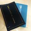 「しょうゆ」、ひらがなで書くか？ 漢字で書くか？ 表記の話