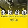 🍙４４〗─２─高度経済成長は人の移動から始まり、科学技術の進歩と生産性の向上で成功した。～No.264　