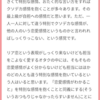 「非リア恋」アンケート途中経過およびアロマンティックについての補足