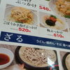 ウエスト 西新パレス店 ごぼうのかき揚げが衣サクサクでコスパよし