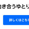 ヘンリー・フォード　心に残る言葉