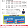 福井県のオンライン相談会に対応します