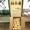 冬至　ゆず湯