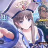 レスレリ：メインストーリー１２章＆新ガチャ追加