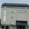 【視察：松山市①】正岡子規記念館　なんと「漱石」は子規のペンネームだった！？