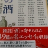 (巻十六)芋売は銭にしてから月見かな(横井也有)