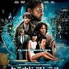 【500年の時空を超えて】映画『クラウド アトラス』徹底解説！運命が繋ぐ魂の輪廻