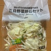 ちょっきり以上サンクス、セブンの五目野菜炒めセットのエコだ値