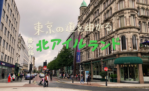 北アイルランドの道を曲がる 初めての海外で空を見たら