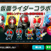 ラインレンジャー 仮面ライダーコラボレンジャーの立ち位置を調べてみた！