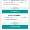 夏負けなんかは言わせない 紅陵は必ず甲子園へ戻るから 輝く時間を分け合った あの日を胸に今日も生きている～