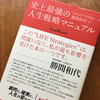 人生と働き方改革の7年間：無職のシングルマザーが望む働き方を手に入れるまで