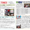 温故知新　丸三TIMES2015年3月号