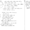 メジアン 数学演習 P44 163 P45 165 解答