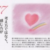 考え方ではなく、感じ方が人間を決定する 