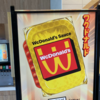 アメリカ　McDonald'sでワクドナルドを発見？！
