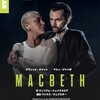NT Live『マクベス Macbeth』📢劇場公開決定