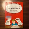 【読んだ本レビュー2】アメリカの高校生が読んでいる資産運用の教科書