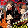 【ネタバレ感想】週刊少年ジャンプ 2020年43号