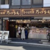 とんかつが無性に食べたくなるとき・・あるよね？(16)「肉屋食堂たけうち」