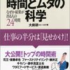 変わるための三つの方法