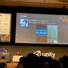 Unite Tokyo 2019 に登壇しました
