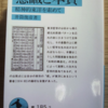 「意識と本質 精神的東洋を索めて」井筒俊彦