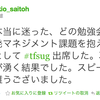 「第2回 Team Foundation Server ユーザーズ 勉強会」を開催&amp;登壇してきました #tfsug