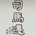 高校生を悩ます 鴻門の会 が100倍理解しやすくなる 登場人物をワンピースのキャラにたとえてみた 新 薄口コラム Nuts Aki 高校生を悩ます 鴻門の会 が100倍理解しやすくなる 登場人物をワンピースのキャラにたとえてみた 新 薄口コラム Nuts Aki