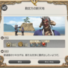 FF14セリフ集。パッチ4.0のサブクエスト「勘定方の新天地」