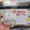 東京近郊の一部スーパーでしか売っていない「丸上食品の本手造りジャンボ餃子」を焼いてみた