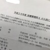 学生生活、再び