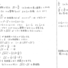 スタンダード数学演習Ⅰ･Ⅱ･Ａ･Ｂ P25 83 解答