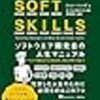 2017年9月に読んだ本を振り返る